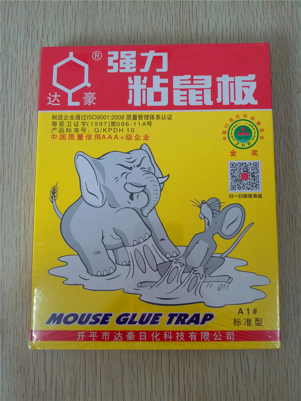强力粘鼠板厚款